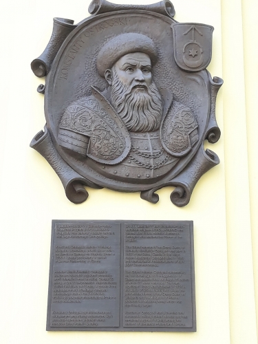 Меморіальна дошка присвячена Князю Костянтину Острозькому.
